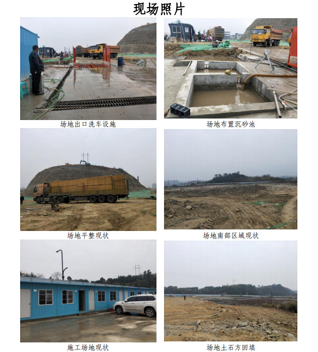 资中国际商贸城项目水土保持方案场地土石方回填