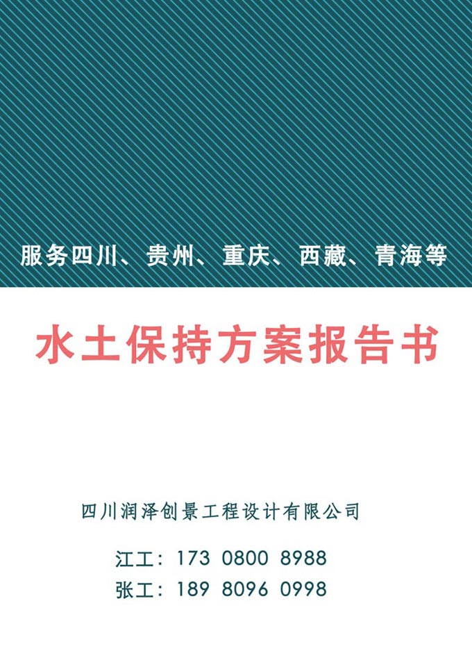 已建生产建设项目为什么必须补报水土保持方案报告书呢?