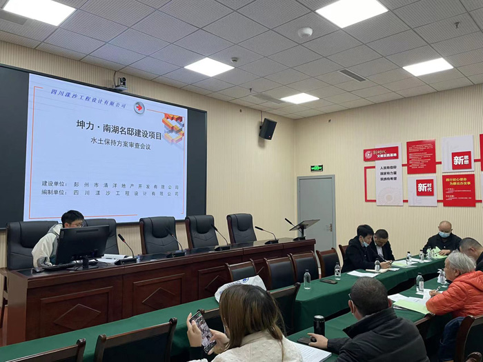 我司编制的坤力南湖名邸水土保持方案报告书顺利通过评审会议