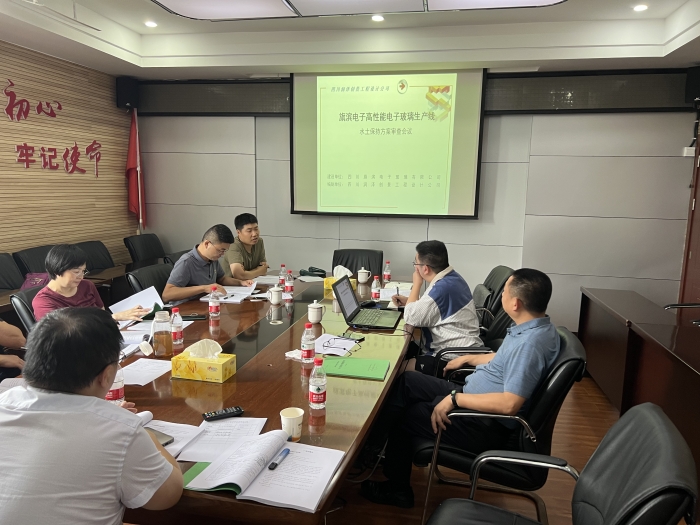 旗滨电子高性能电子玻璃生产线水土保持方案顺利通过水行政主管部门专家评审